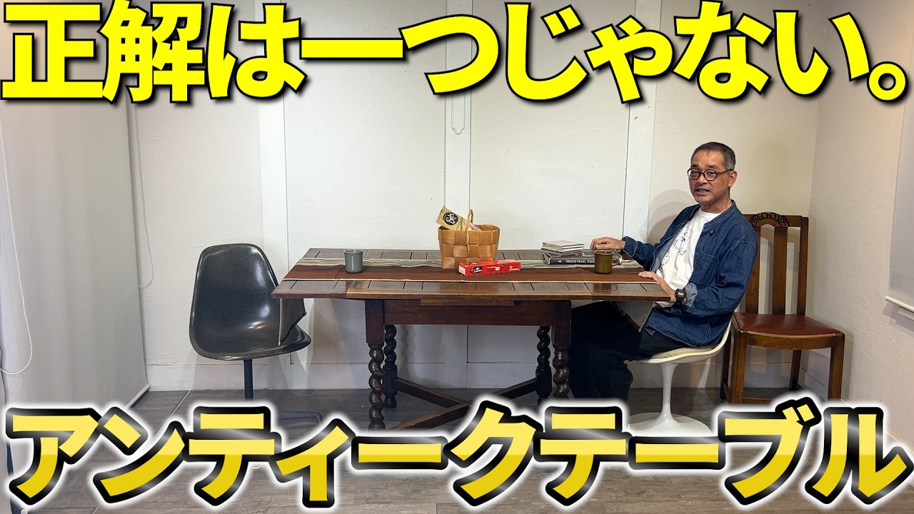 Can an antique table really make such a difference? - YouTube