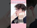 #shorts 코수술후 콧구멍비대칭 고민이라면?