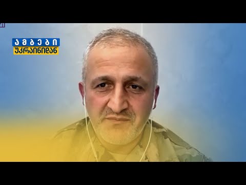 ბრძოლები მიმდინარეობს, ძირითადი ძალისხმევა მიმართულია ზაპოროჟიის ფრონტზე —  ქურასბედიანი