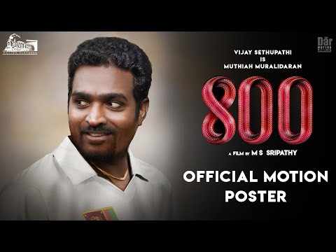 800 - Official Motion Poster | Vijay Sethupathi | Muttiah Muralitharan