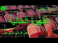 القهوة الخالية نص مسترسل 