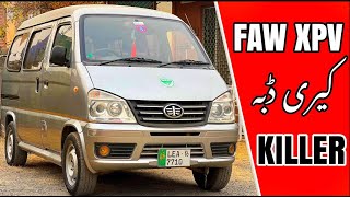 FAW XPV 2016 | کیری ڈبہ کا ڈبہ گول کرنے والی شاندار فیملی وین