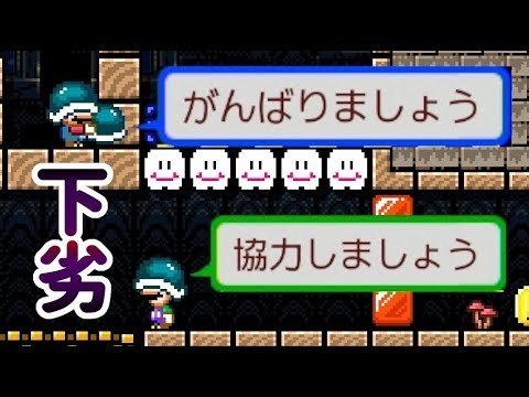 A帯になっても醜い戦いに終わりは無かった【マリオメーカー2】