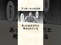 【進撃の巨人】巨人の力が消えたことで能力を失うアッカーマン一族