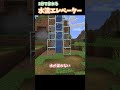 1分で作れる水流エレベーター【Minecraft】【ゆっくり解説】#ゆっくり #マイクラ #マインクラフト #ゆっくり茶番