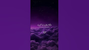 تلاوة يطمئن بها قلبك بصوت القارئ عبدالرحمن مسعد ارح سمعك ♡ #عبدالرحمن_مسعد#قرآن