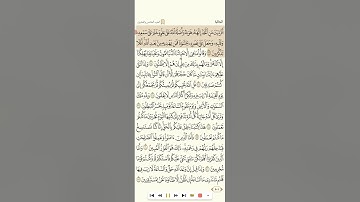 سورة الجاثية تلاوة الشيخ صلاح البدير