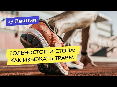Видео: Как избежать травм мозга, связанных с футболом: 10 шагов