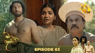 Chandi Kumarihami | Episode 83 | 2024-03-30