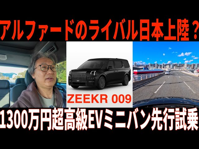 Defeat the Alphard?!