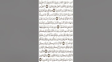 الثمن الثاني (2) - الحزب الثالث - سورة البقرة - رواية ورش عن نافع - القارئ ياسين الجزائري