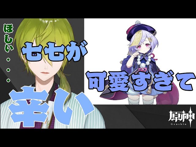 【原神】流行ってるのでとりあえずお試しプレイその１【にじさんじ/渋谷ハジメ】のサムネイル