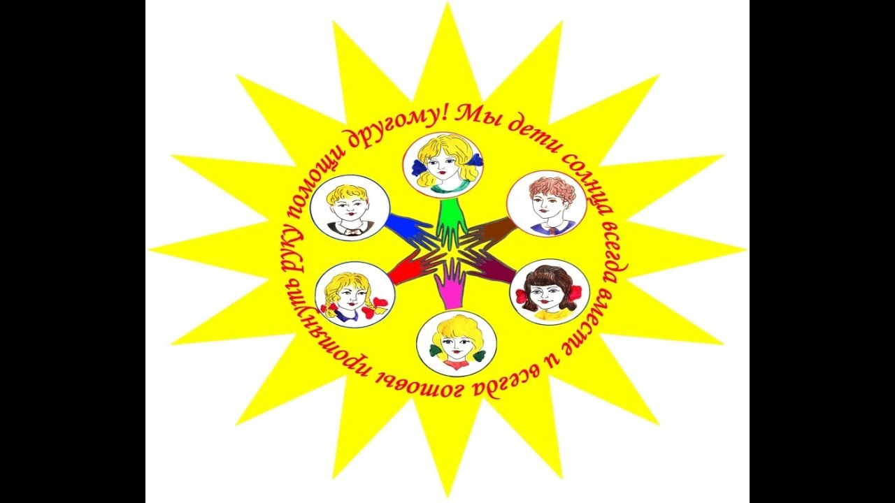 Визитка отряда