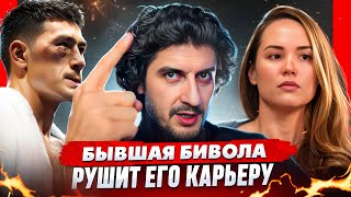 видео: Бывшая Дмитрия Бивола | Причина её токсичного поведения #бивол #бокс #отношения #развод #mma #boxing картинка: Бывшая Дмитрия Бивола | Причина её токсичного поведения #бивол #бокс #отношения #развод #mma #boxing