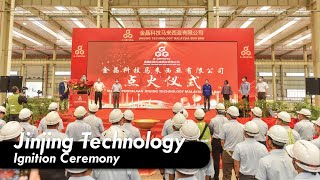 Jin Jing Technology Malaysia Ignition Ceremony 金晶科技马来西亚点火仪式