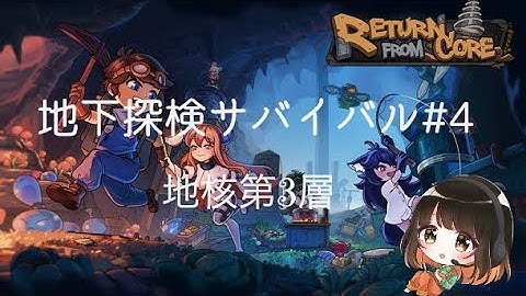 Coney  ch  Return from Core #4