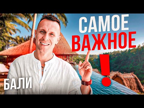 Как я купил апартаменты на Бали за 37.000$. Недвижимость Бали.