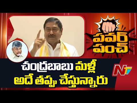 ఒకే ప్రాంతంపై లక్షల కోట్లు ఖర్చు పెడితే మళ్లీ హైదరాబాద్ తరహా విద్వేషాలు వస్తాయి: Dharmana | NTV - NTVTELUGU