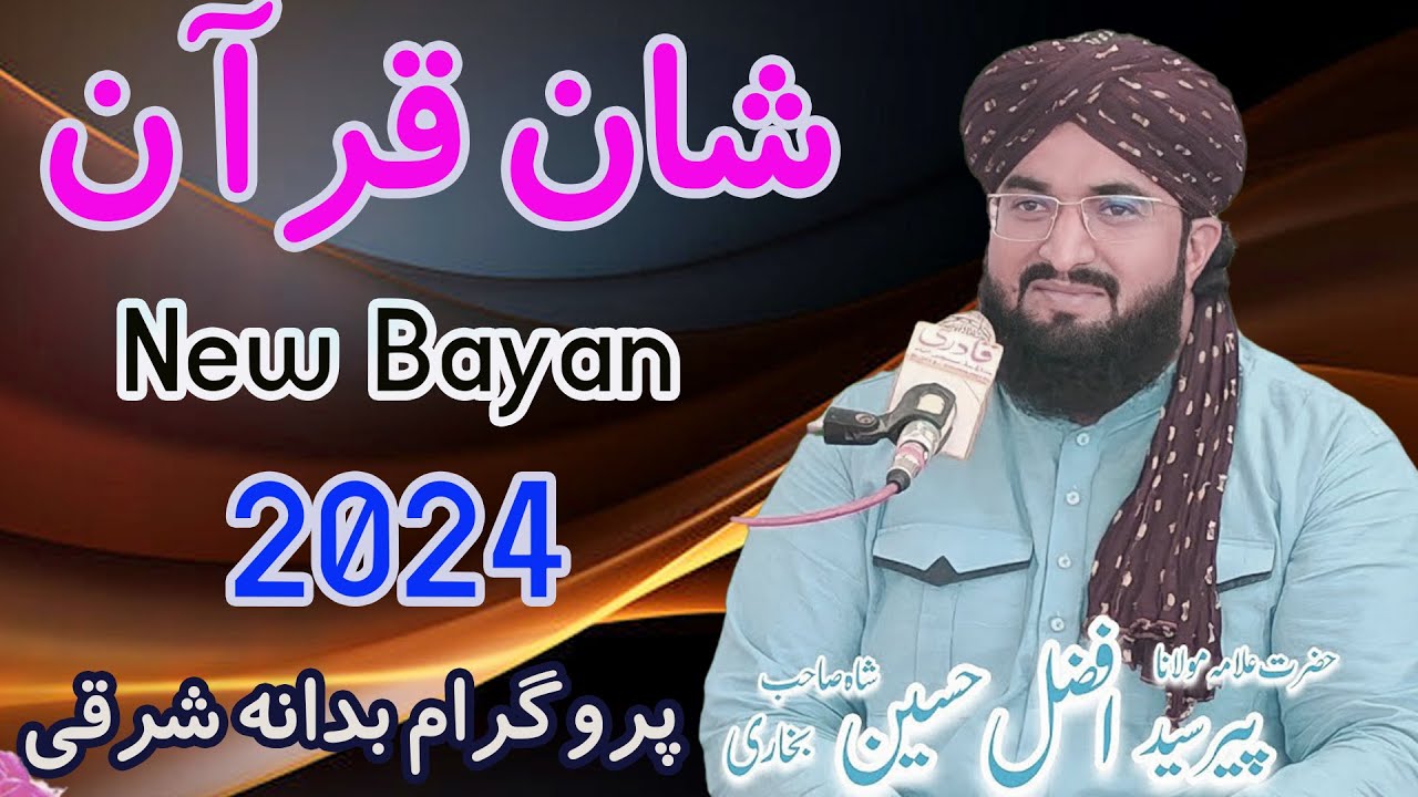 Azmat e Quran | Syed Afzal Hussain Shah New Bayan 2024
