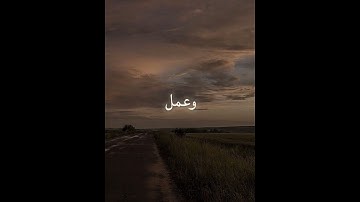 سورة الفرقان الآيات ٧٠-٧١❤️❤️ #اكسبلور #لايك #راحة_نفسية