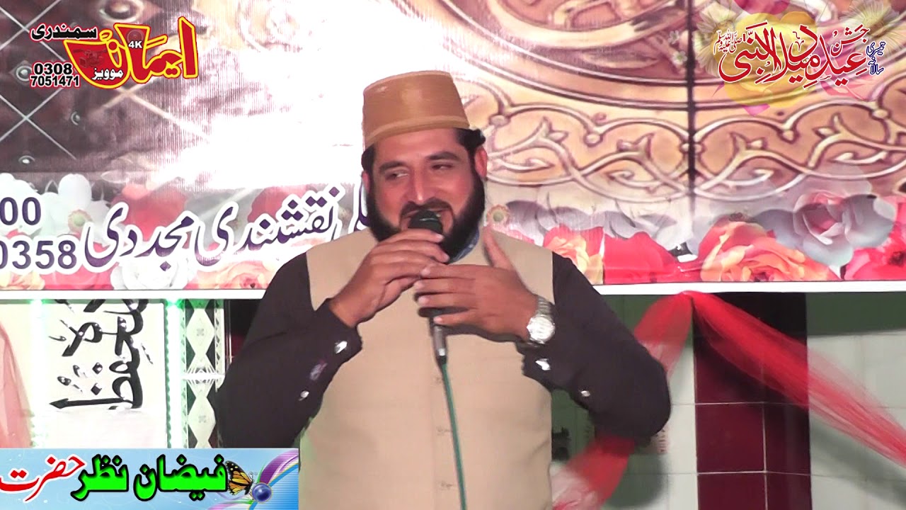 Atta Rasool Meri Roh Pai Rub Rub Kardi A Atta Rasool Shah Sahib Ful HD 1080 - YouTube