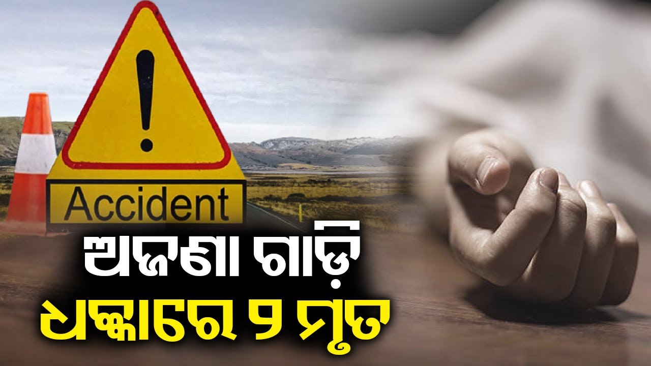 Tragic road accident claims 2 lives in Kuchinda of Odisha's Sambalpur ...