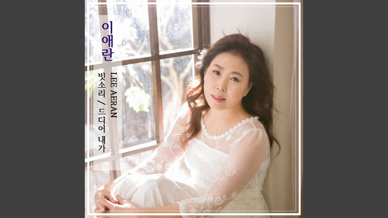 Ver 빗소리 en YouTube Ver 빗소리 en YouTube