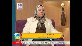 نهار جديد | أهمية النباتات الطبية والعطرية