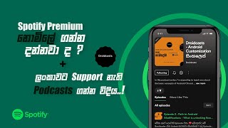 Spotify Podcasts for Sri Lanka ! | Spotify Podcasts for Unsupported Countries | Episode 01