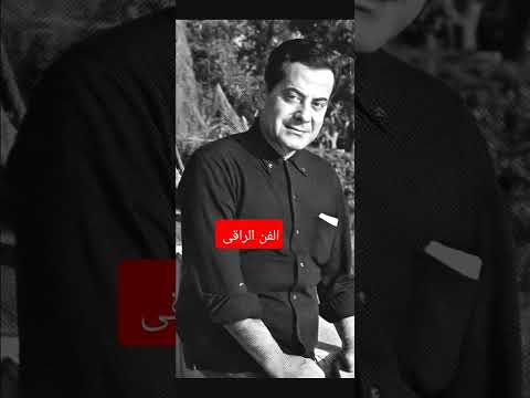 ما نحرمش العمر منك يا حبيبى فريد الأطرش