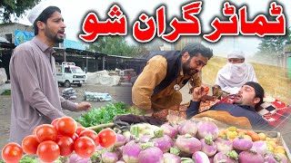 Tamatar Graan Shu Funny Video By PK Vines 2019 | PK TV