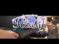 鳥の詩 Tori No Uta Roselia Guitar Cover
