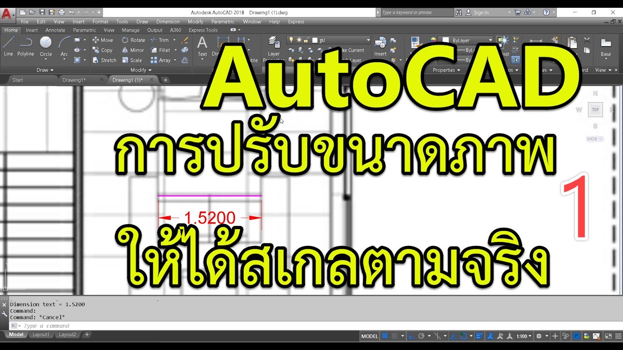 Ep 19 AutoCAD การปรับรูปภาพให้ได้ขนาดตามต้องการก่อนดร้าฟ สอน AutoCAD โดย อาจารย์โฟม - YouTube Ep 19 Autocad การปรับรูปภาพให้ได้ขนาดตามต้องการก่อนดร้าฟ สอน Autocad โดย อาจารย์โฟม - Youtube