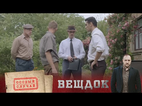 НА МЕСТЕ ПРЕСТУПЛЕНИЯ