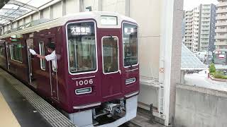 阪急電車 宝塚線 1000系 1006F 発車 豊中駅