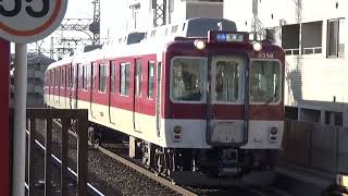 【到着＆発車！】近鉄京都線 8400系 京都行き各駅停車 桃山御陵前駅