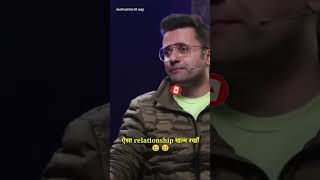 ऐस Relation छड