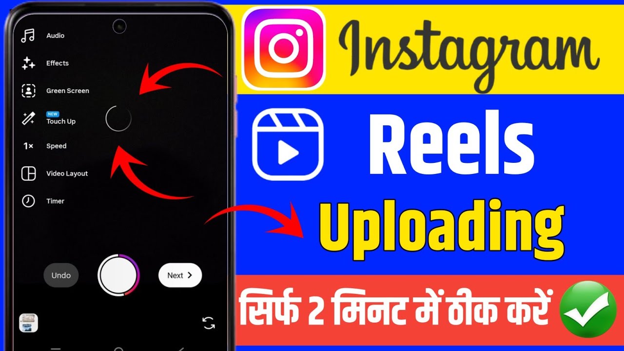 Instagram reel uploading problem |Instagram reels black screen problem |Instagram reelspost problem 
