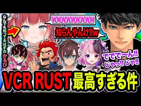 #1【爆笑】新しい世界のスト鯖RUSTがマジで最高に面白いwww 初日から濃すぎた件。【VCR RUST】赤身かるび / 天鬼ぷるる / kinako / しんじさん / LEON代表