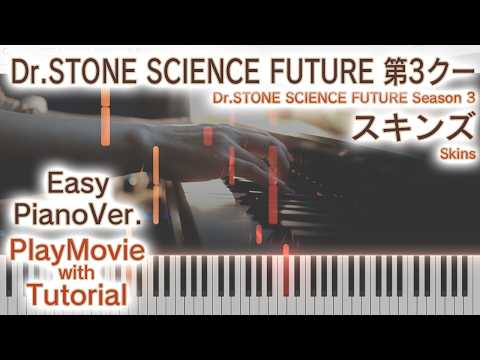 スキンズ - ASIAN KUNG-FU GENERATION