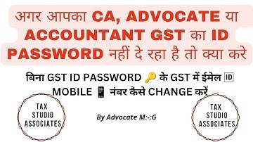 अगर आपका CA, ADVOCATE या  ACCOUNTANT GST का ID PASSWORD नहीं दे रहा है तो क्या करे | Recover GST ID