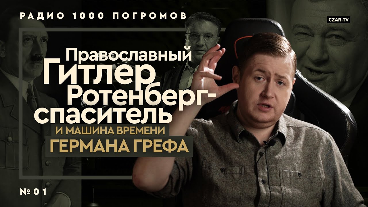 Гитлер едет на машине