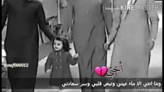 اختي♡ : راجح وليووون   مقطع بسيط رايكم بتصميم ♥