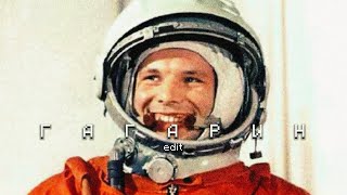 Gagarin - Edit