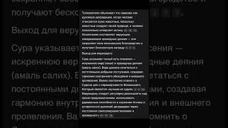 СУРА 95 «АТ-ТИН» («СМОКОВНИЦА»)