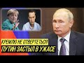 Новичок в деле: немецкие врачи шокировали выводом о покушении на Навального