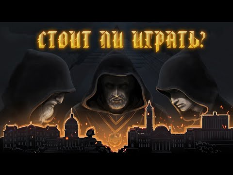 Получил доступ к Secret Government. Стоит ли играть?..