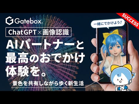 Gatebox - YouTube