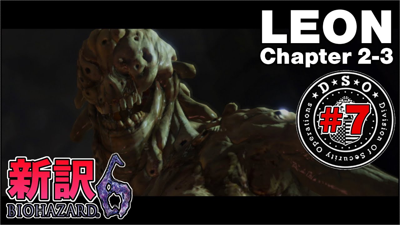新訳バイオハザード6：レオン編 #7【ゆっくり実況】 - YouTube