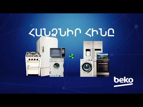 Video: Ո՞րն է ավելի լավ ՝ սովորական, թե՞ Inverter պառակտման համակարգ: Ո՞րն է տարբերությունը պարզ օդորակիչի և ինվերտորային օդորակիչի միջև: Ո՞րն է լավագույն ընտրությունը: